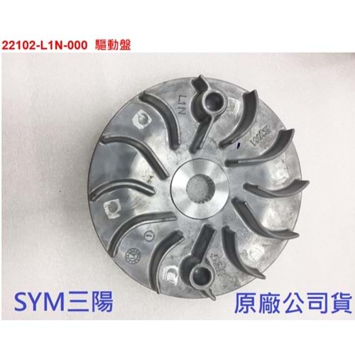 SYM 22102-L1N-000 Varyatör Ön Soğutma Fanı Adx 125, Dragon